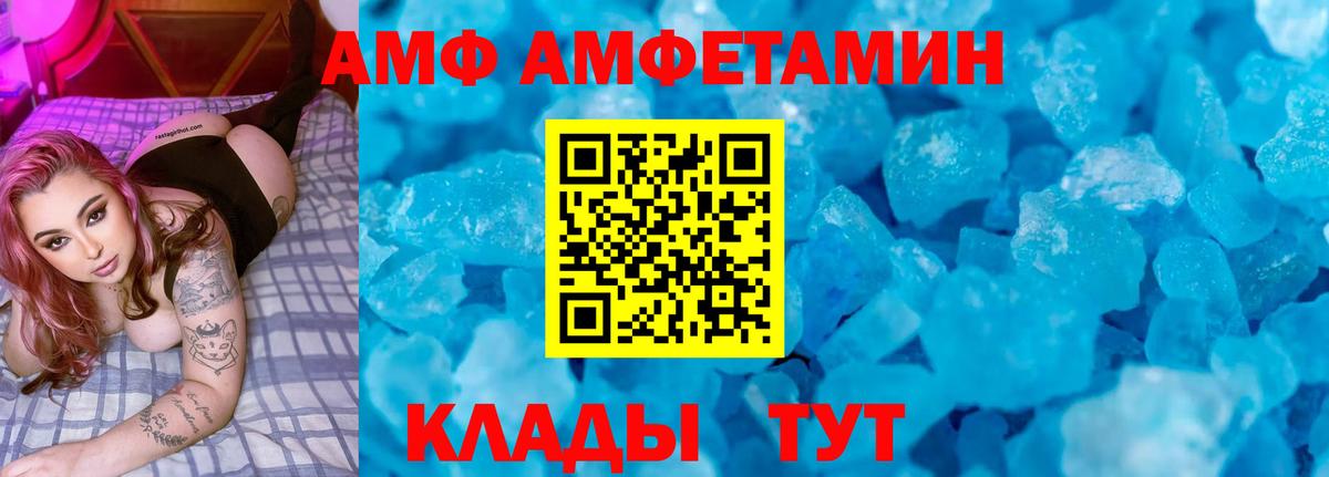 АМФ  АМФЕТАМИН Розовый  shop телеграм    ССЫЛКА  Хабаровск  Вход с VPN 