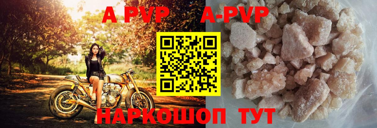 A PVP Соль  A PVP СК  A-PVP СК КРИС  Хабаровск  Вход с VPN 