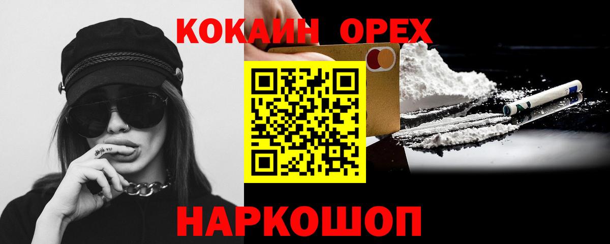 COCAIN Эквадор  COCAIN Эквадор  Хабаровск  КОКАИН  Вход с VPN 