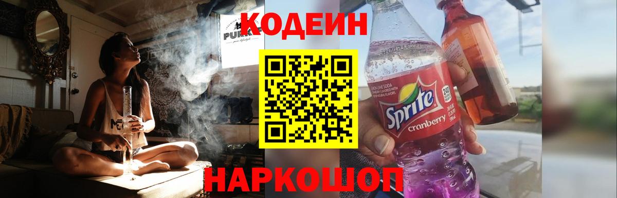 Хабаровск  Codein напиток Lean (лин)  Вход с VPN  Кодеин напиток Lean (лин) 