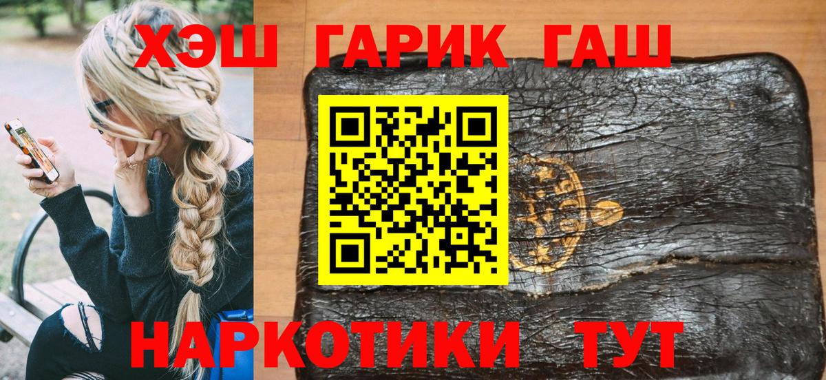Гашиш hashish  Вход с VPN  Хабаровск  ГАШ Cannabis 