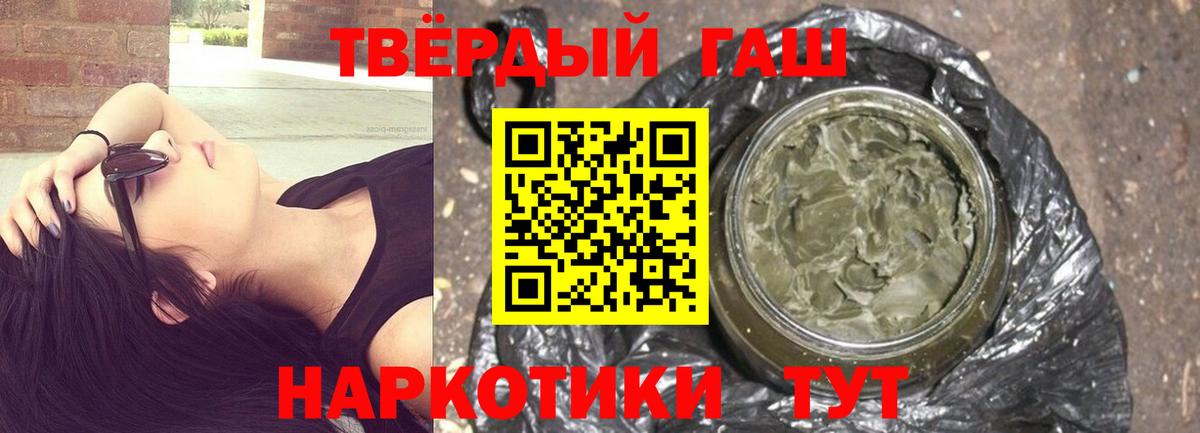 Гашиш хэш Хабаровск