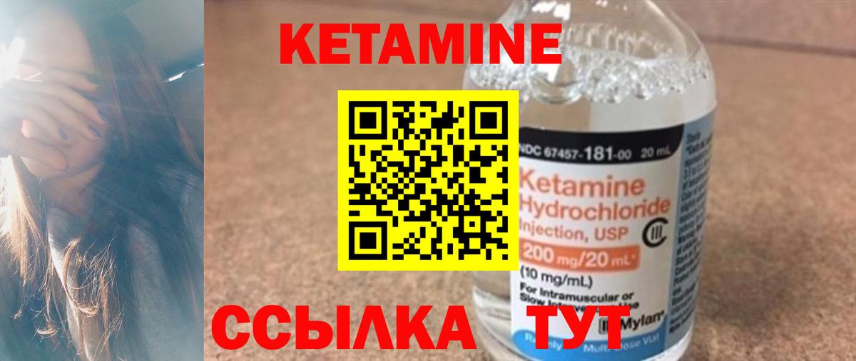 Хабаровск  Кетамин ketamine    как зайти  Вход с VPN 