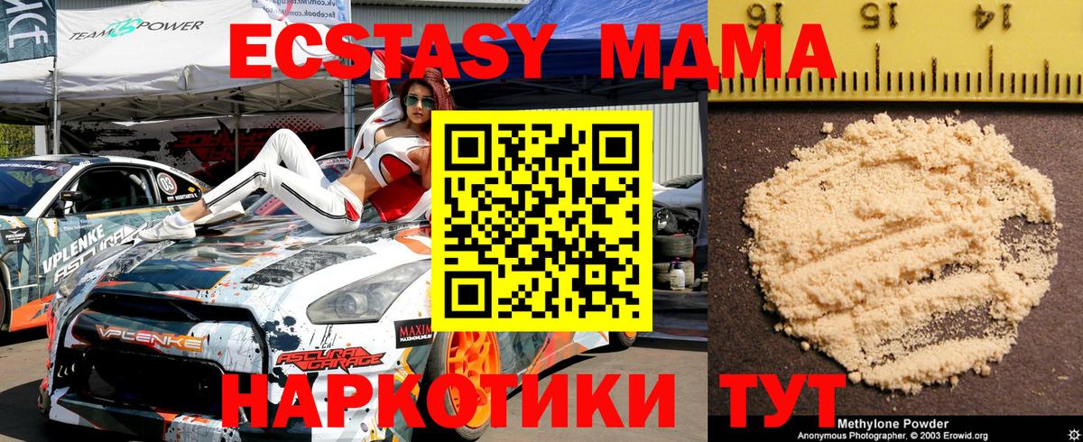 Хабаровск  MDMA crystal  MDMA crystal  MDMA  Вход с VPN 