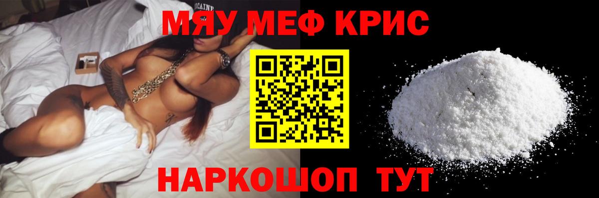 Хабаровск  МЕФ 4 MMC  Мефедрон  цена   Меф  Вход с VPN  МЕФ мяу мяу 