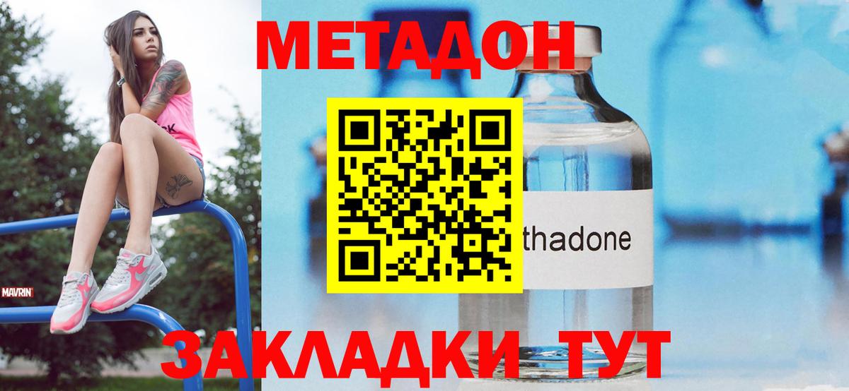 Метадон VHQ  Метадон VHQ  hydra ссылка  Вход с VPN  Хабаровск 