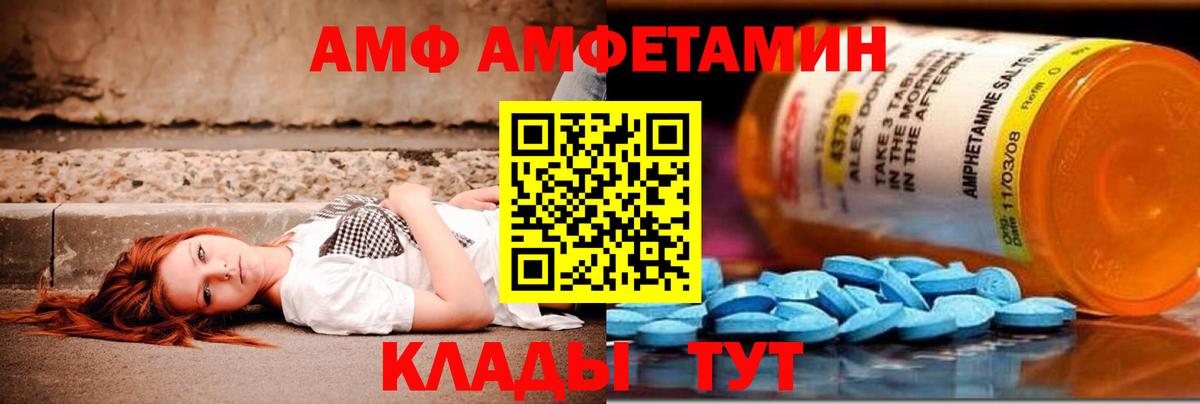 Хабаровск  МЕТАМФЕТАМИН витя  Вход с VPN 