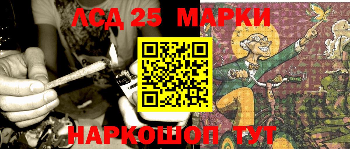 Марки 25I-NBOMe 1500мкг Хабаровск