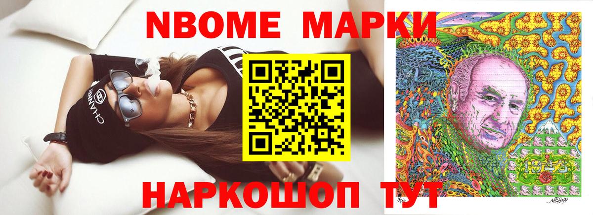 Марки NBOMe 1,8мг  Вход с VPN  Хабаровск 