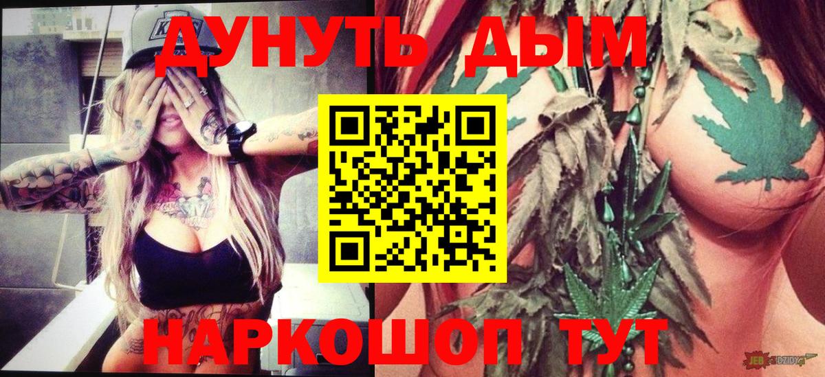 Хабаровск  Шишки марихуана планчик  МАРИХУАНА THC 21%  Вход с VPN 